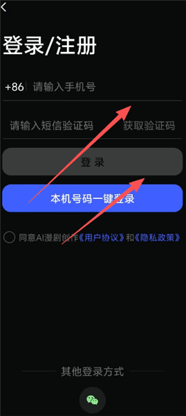 ai漫剧创作怎么开通会员配图1
