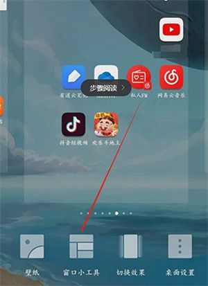 怎么添加到桌面配图2