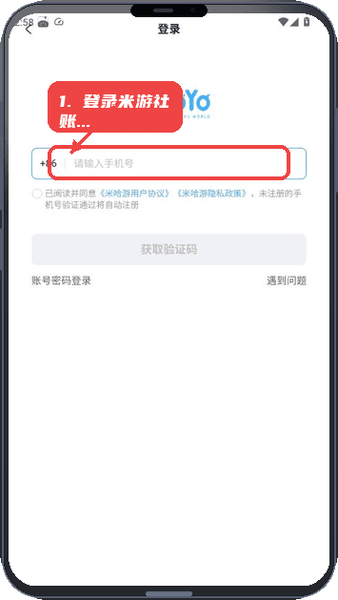 使用教程配图2