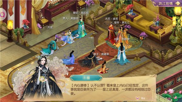 宫廷计6