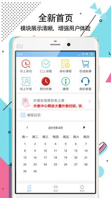帮你说app图片