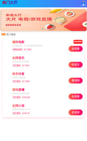 聚合影视大全安卓版2
