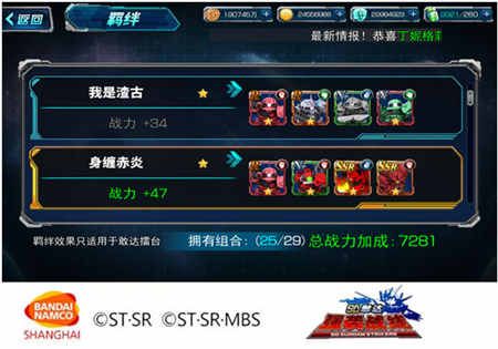 SD敢达强袭战线