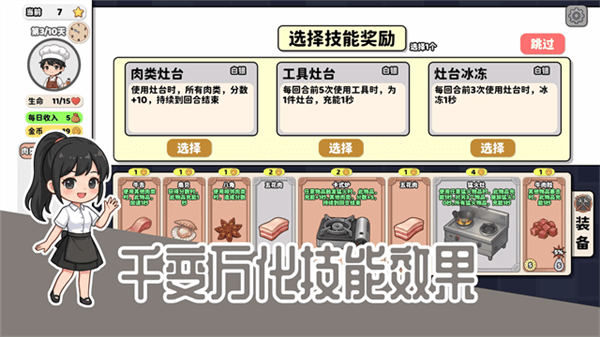 烹饪牌局手机版下载_烹饪牌局游戏安卓版下载 v1.1.3最新版
