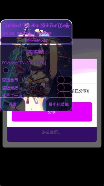 时不畏地铁跑酷远古之城新触控宣传图