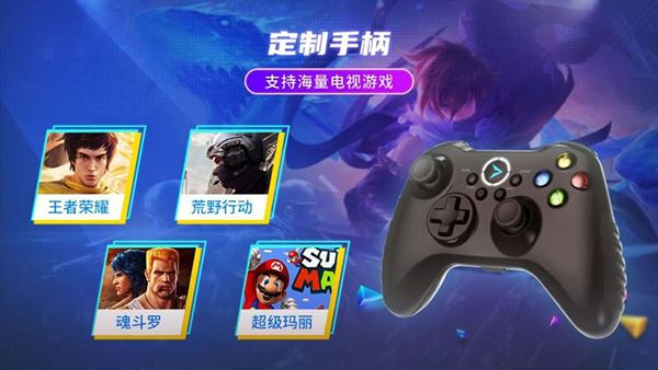 北通游戏厅tv版宣传图