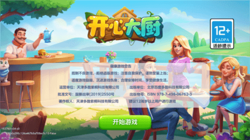 开心大厨怎么玩1