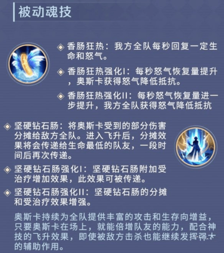 《新斗罗大陆》漫游奥斯卡PVP阵容搭配攻略 新斗罗大陆漫游奥斯卡PVP阵容推荐5