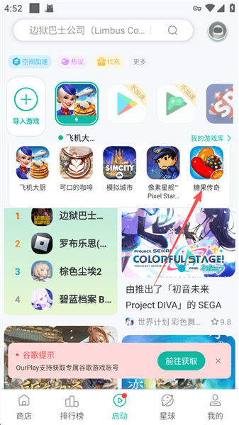 谷歌加速器怎么使用配图1