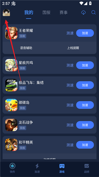 开启双通道加速教程配图1