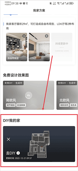 如何自己设计效果图配图5