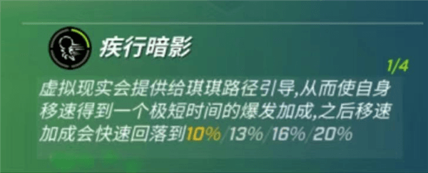 小骇客天赋卡组搭配玩法详细解析配图2