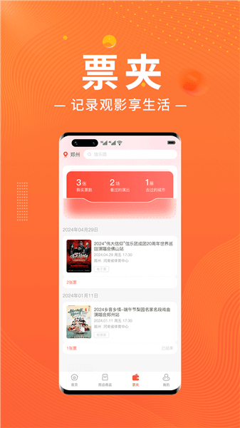 绍野文旅app宣传图