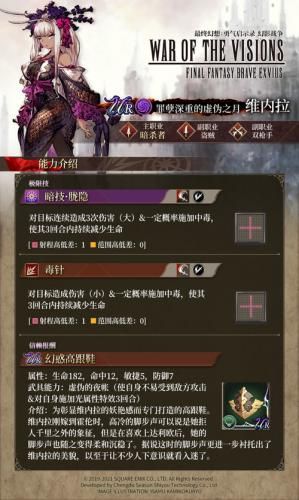 FFBE 幻影战争新闻配图2