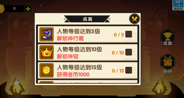 游戏技巧配图1