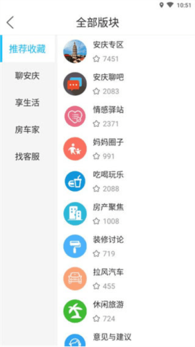 安庆论坛app3