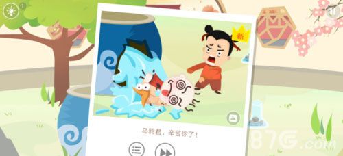 史小坑爆笑逃脱1第5关