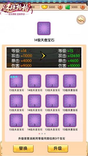 图5.jpg 还珠格格5