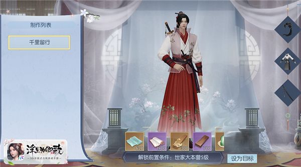 锦衣新裁《浮生为卿歌》世家工坊火热进行中 锦衣新裁《浮生为卿歌》世家工坊火热进行中