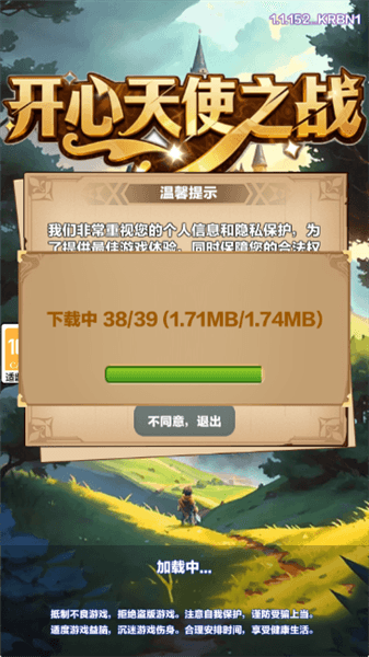 游戏特色配图1