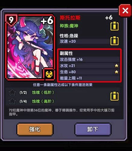 我的勇者魂卡副属性修改方法