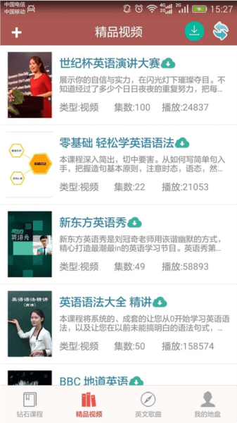 英语口语8000句图片