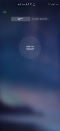 瑞思迈AirMini app宣传图3