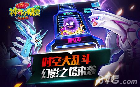 神奇小精灵加强版宣传图2