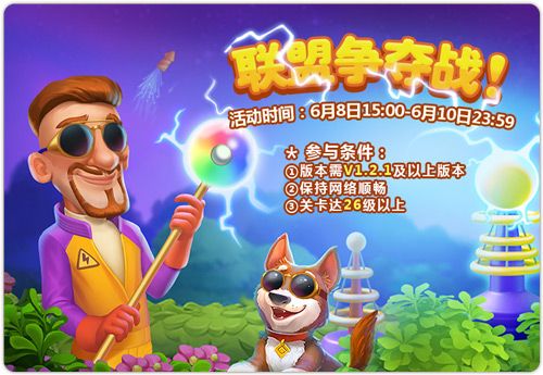 梦幻花园4