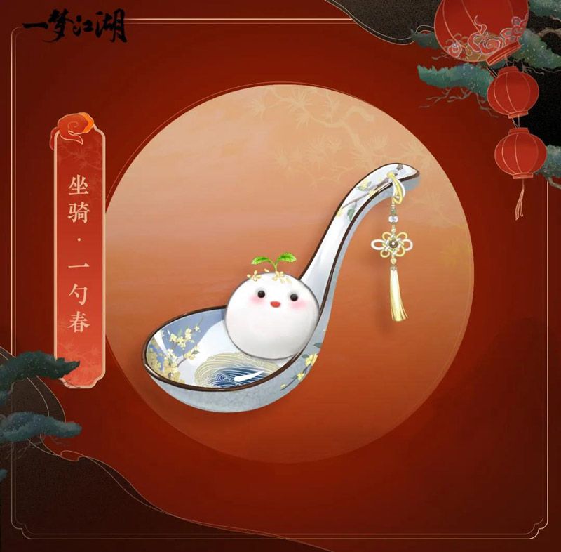 《一梦江湖》元宵节版本上线 活动外观齐上阵 《一梦江湖》元宵节版本上线 活动外观齐上阵