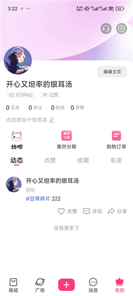 怎么分享日常配图3