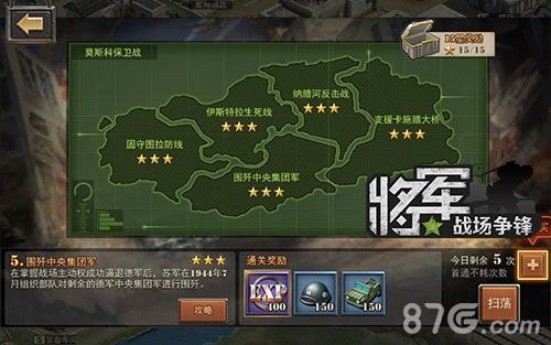 <图2:游戏全景重现第二次世界大战>