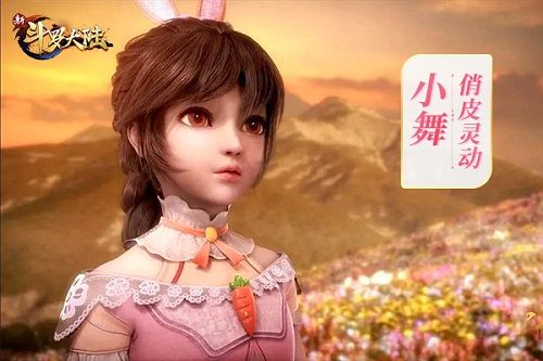 新斗罗大陆6