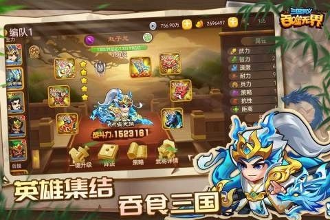 三国演义吞噬无界vivo服下载_三国演义吞噬无界vivo版下载 v5.0.40最新版