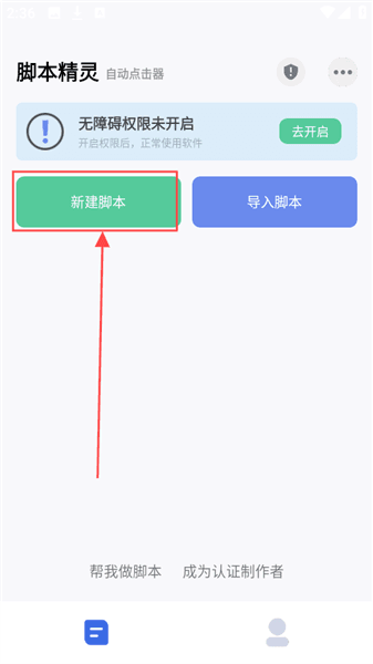 使用方法配图3