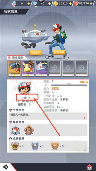 怎么改游戏名配图2