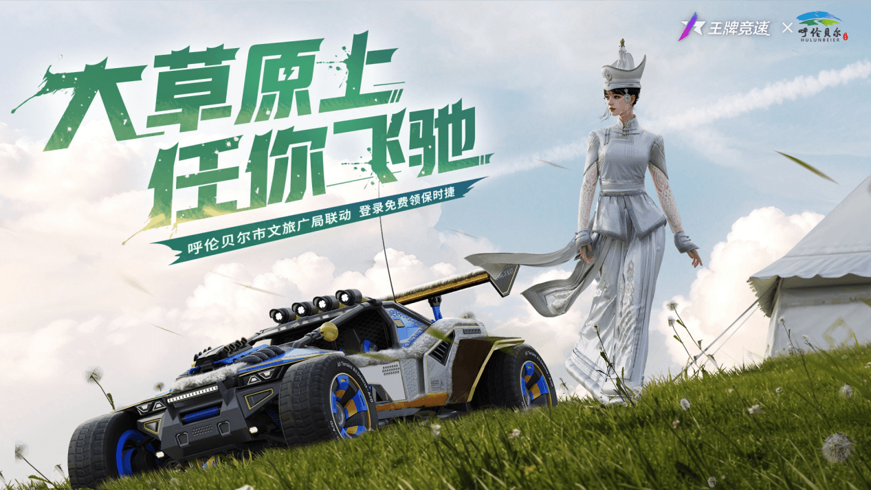 王牌竞速1