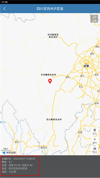 怎么看详细信息配图2