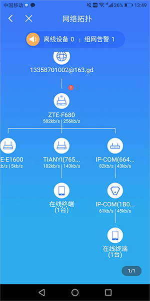 怎么绑定设备配图4