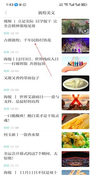 文章分享步骤配图2