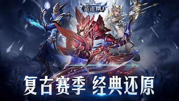 圣迹MU宣传图