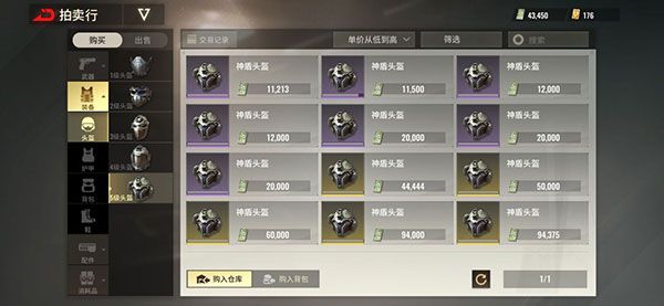 拍卖行玩法攻略配图2