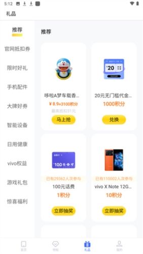 我的vivo云服务app1