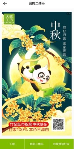 天然工坊11