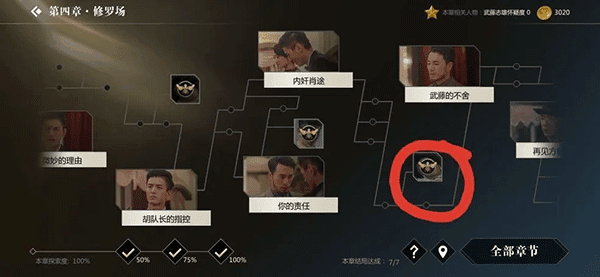 攻略配图8