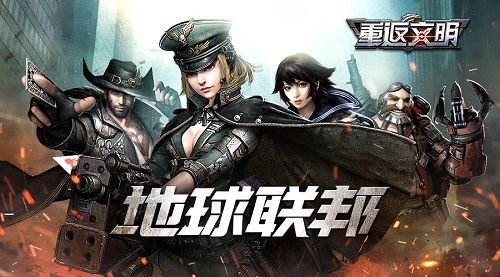 基因强化 《重返文明》超级英雄助阵 重返文明4