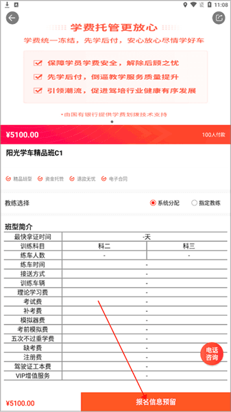 怎么报名配图2