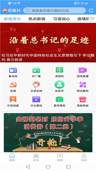 爱惠民app官方正版下载安装_爱惠民客户端下载 v0.0.63最新版