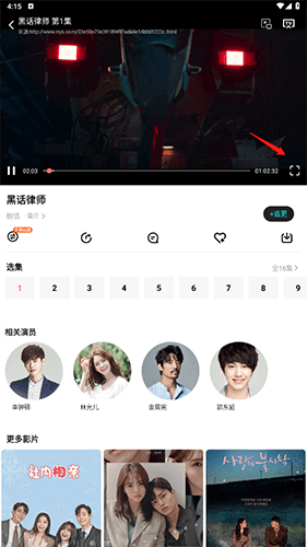 爱韩剧怎么放大2