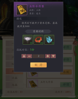 《寻道大千》角色属性详情一览 《寻道大千》角色属性详情一览